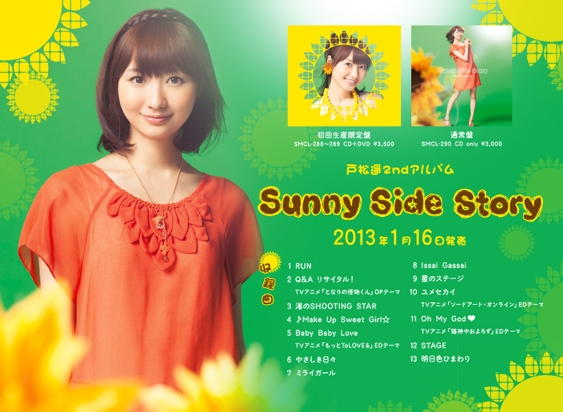 Sunny Side Story